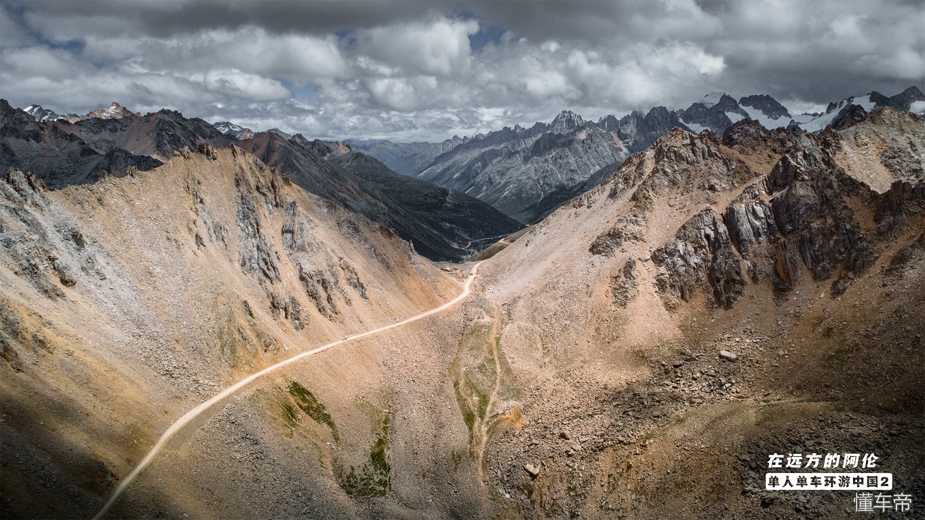 雀儿山五道班，最后的道班