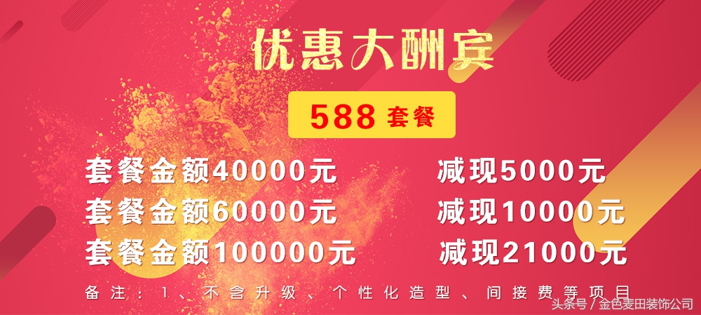 金色麦田装饰强势入驻头条！为了吸粉小编将拱手送上豪华大礼！