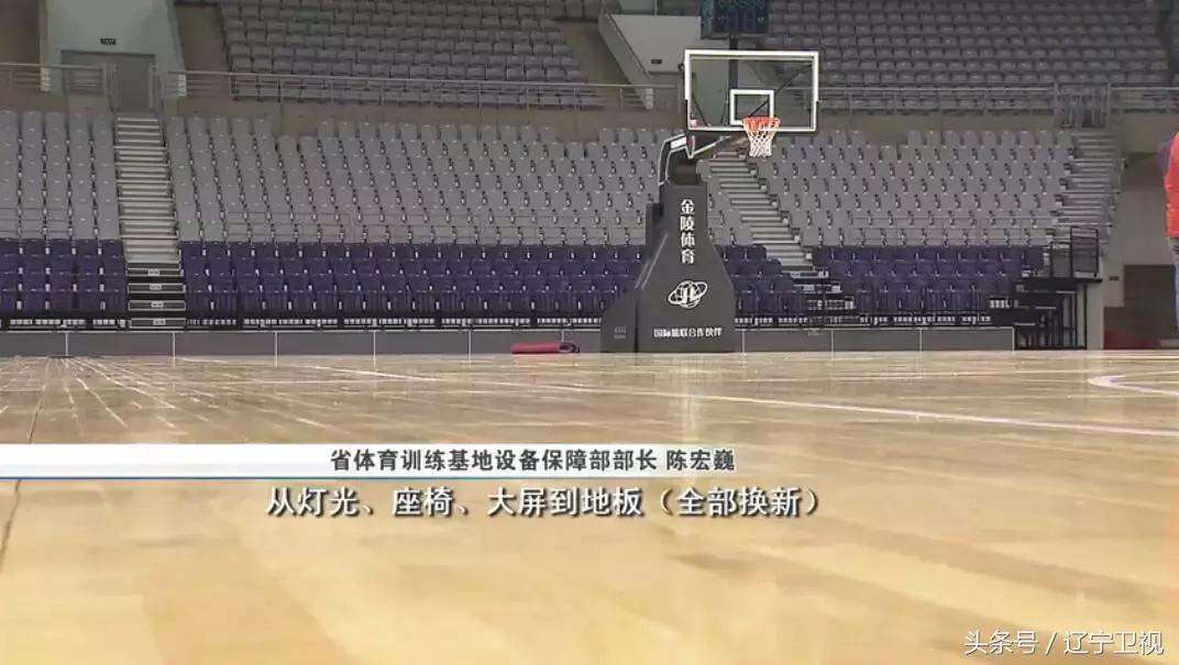 辽篮时隔多少天回归沈阳主场,辽篮回到沈阳三连冠