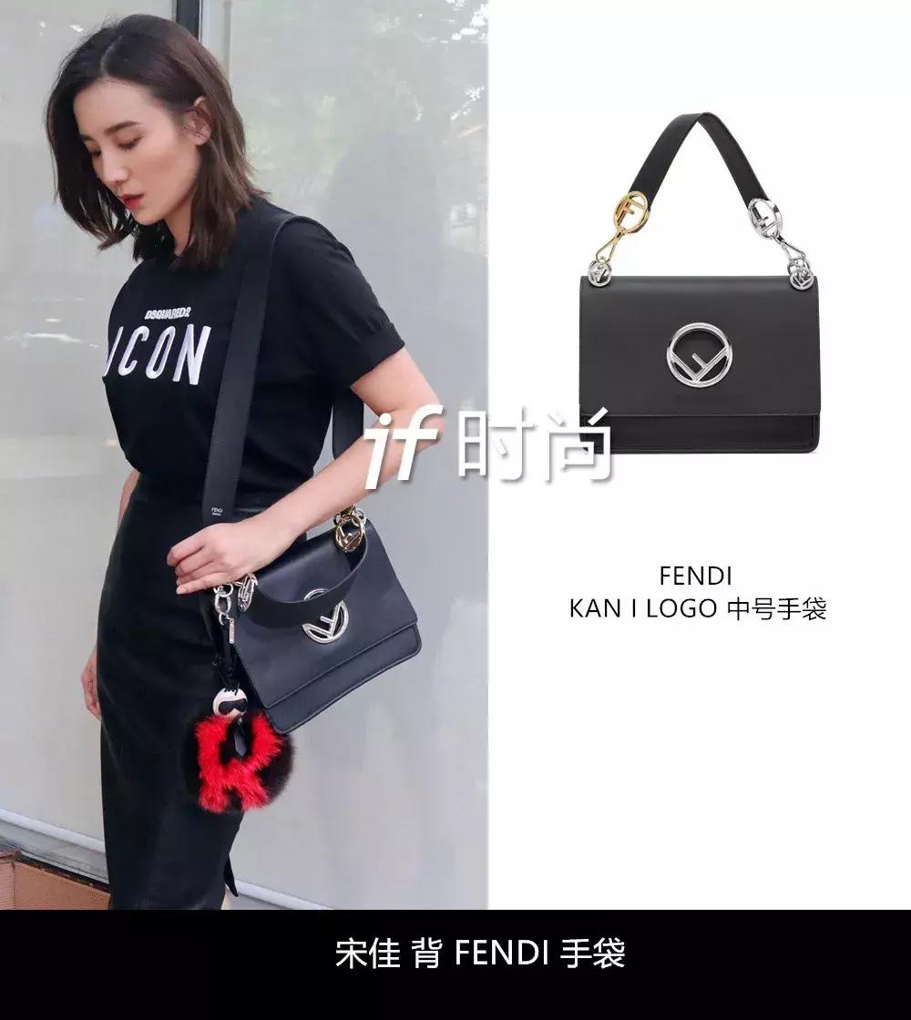 fendi新出套装,娜扎fendi2018