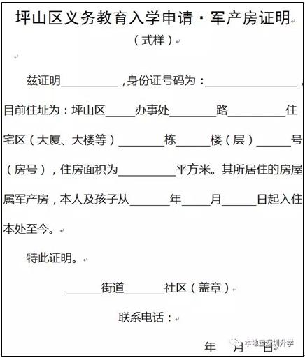 深圳未享受政策性住房证明去哪开,深圳特殊人才房申请要求
