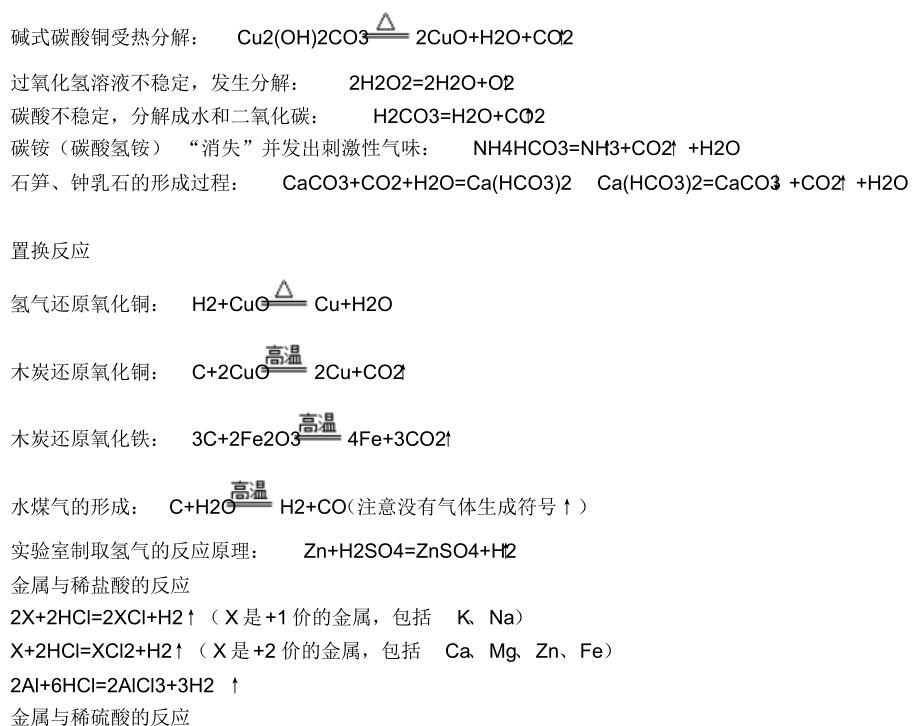 九年级下册化学知识点归纳人教版,九年级化学知识点归纳下册人教版