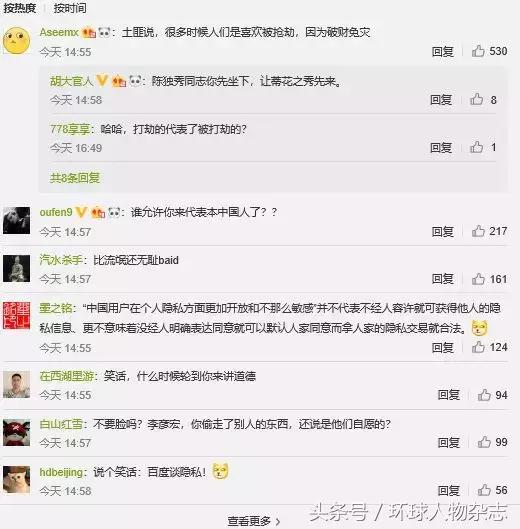 李彦宏最火的一段话,李彦宏言论视频