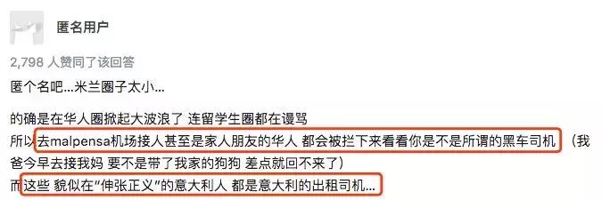 出卖自己的族裔？华裔女子向外媒揭露华人黑车司机，华人圈炸了！