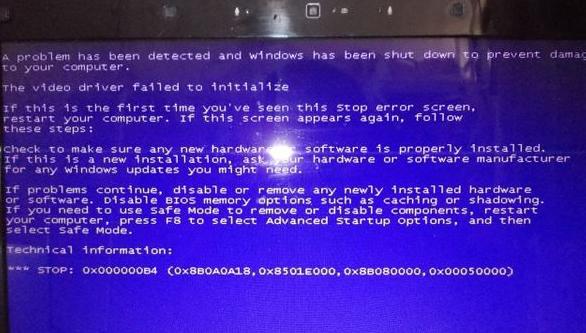 3分钟看懂电脑蓝屏代码,电脑蓝屏代码大全解析