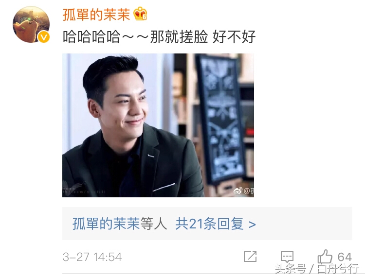 陈伟霆的女皇搓澡忙 陈怼怼大喝：秃噜皮啦 有意思吗？