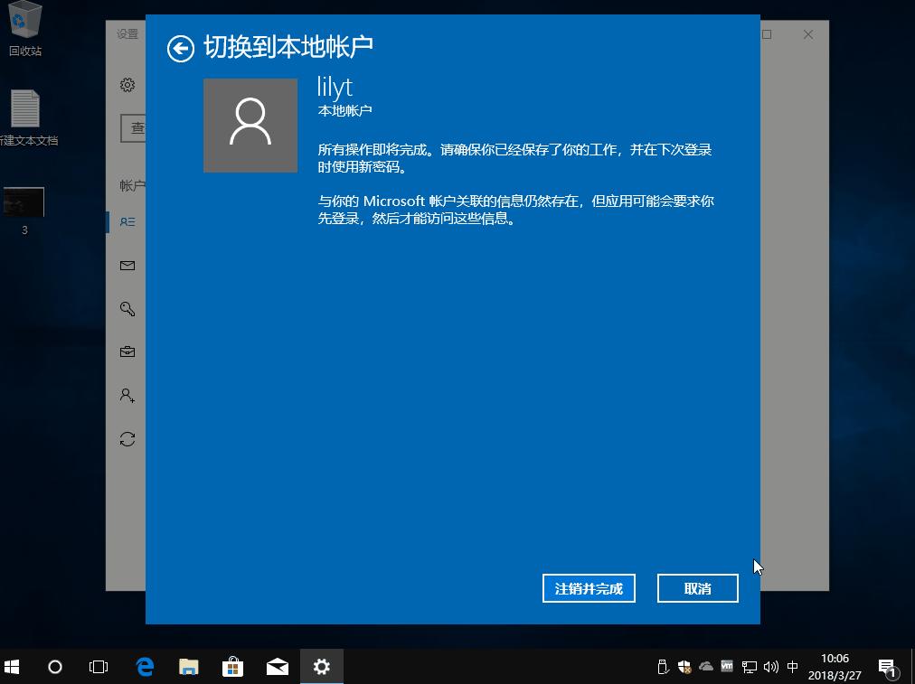 win10系统专业版开机直接进入桌面,win10系统怎么设置开机桌面