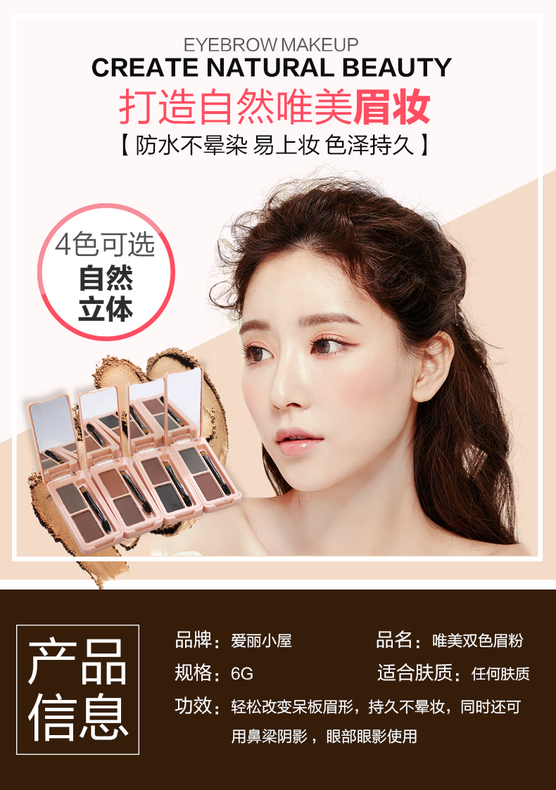 爱丽小屋眉笔防水防汗不掉色持久,防水防汗染眉膏爱丽小屋