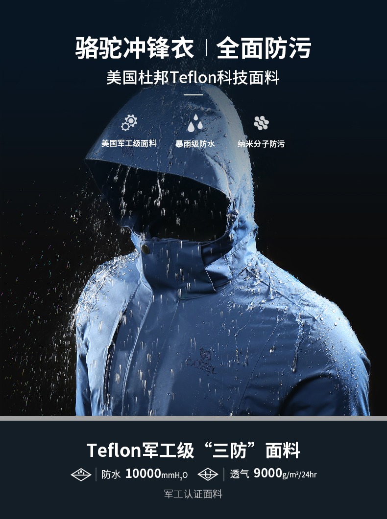 骆驼冲锋衣防水防风加绒加厚,骆驼防水冲锋衣软料冲锋衣