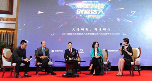 亚美创客达人,亚美创客故事会