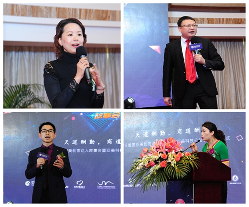 亚美创客达人,亚美创客故事会