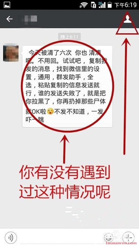 怎样用手机免费清理微信僵尸软件,免费微信清理僵尸好友软件