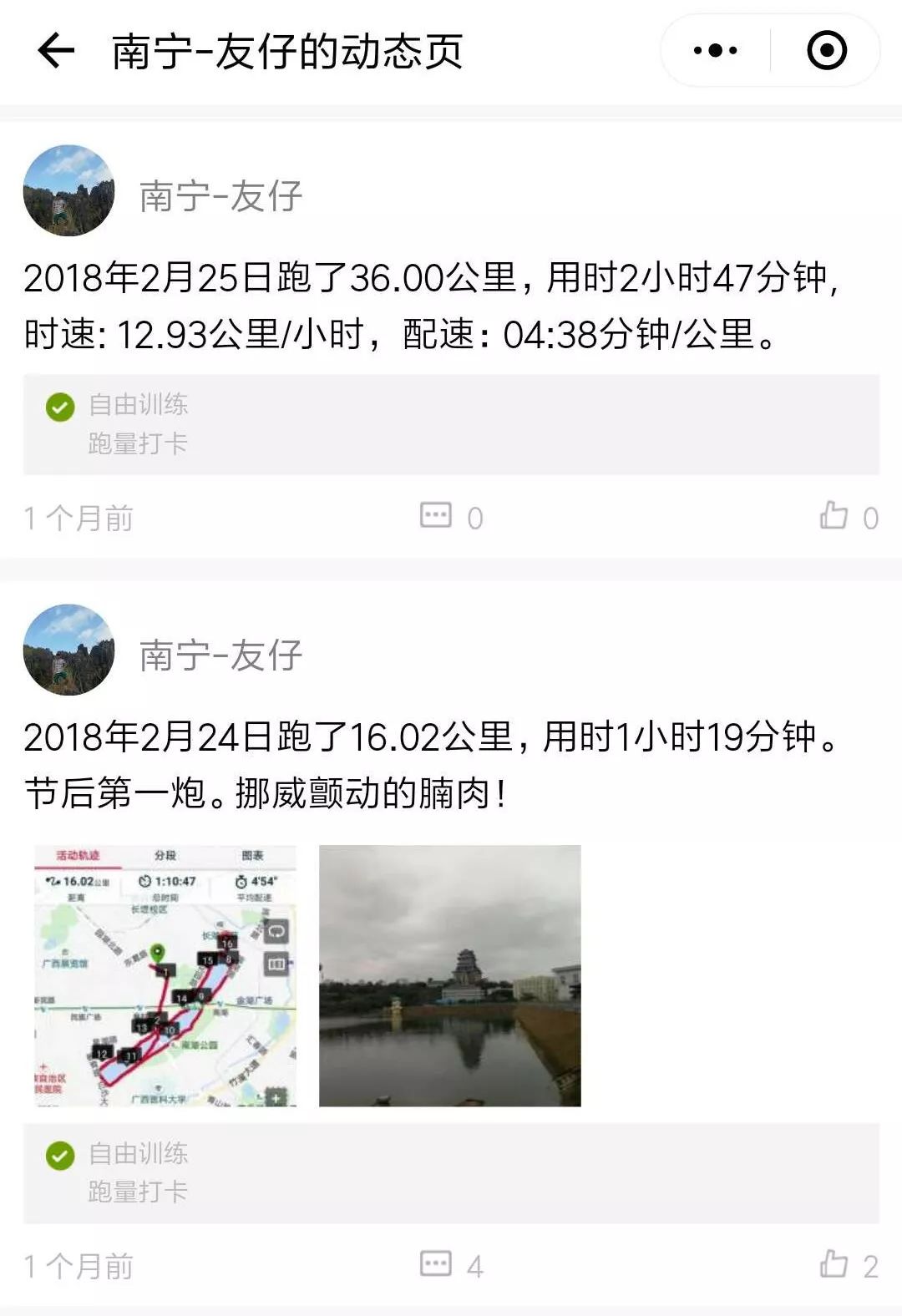 锡马239|黄达友：跑步，最重要的还是执行力！