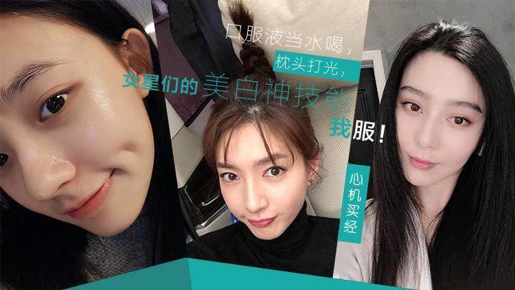 范冰冰林允美白,范冰冰敷面膜游泳