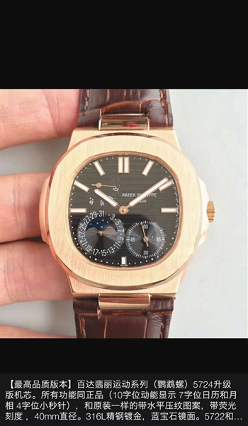 万元名表假货,专卖店卖假的名表