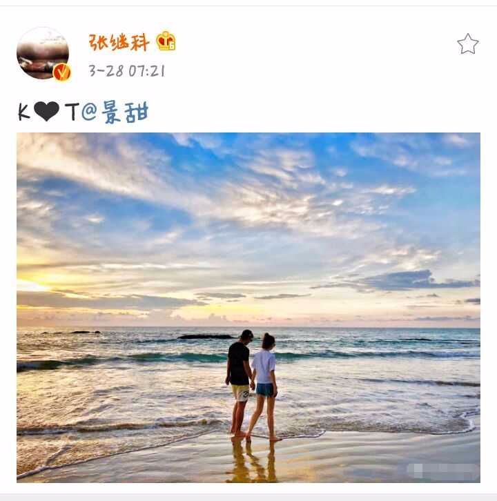 当张继科和景甜高调秀恩爱时,张继科晒出与景甜手拉手甜蜜照