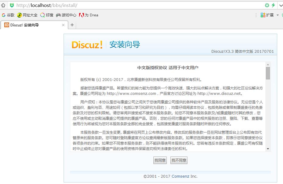 搭建论坛怎么赚钱,怎样搭建一个免费论坛
