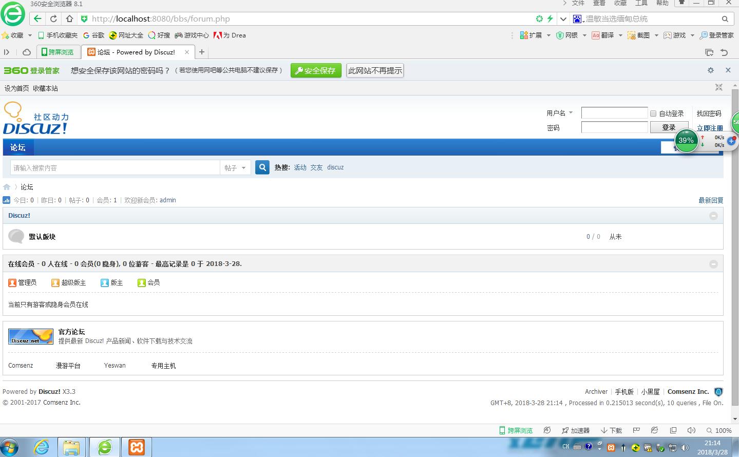 怎么搭建一个小型论坛网站,论坛版主如何申请
