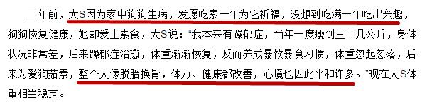 大s癫痫住院真相,大s回应因癫痫住院一事
