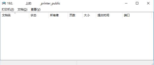 win10打印提示0x00000709,win10word怎么打印不了怎么办