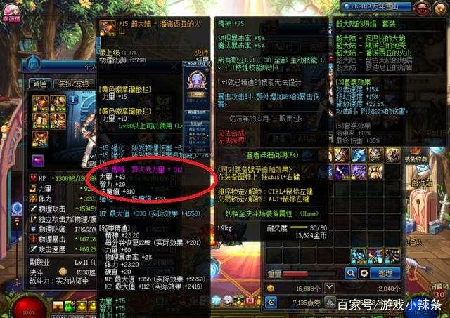 dnf黑暗武士100级装备武器,dnf黑暗武士50级觉醒吗