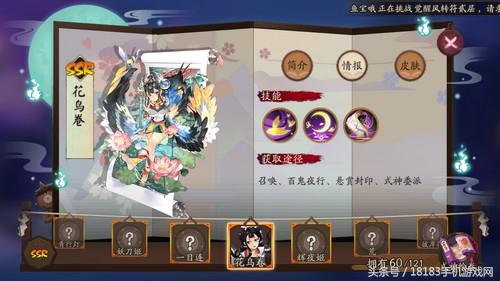 2021年阴阳师鬼灯阵容推荐,阴阳师收集齐鬼灯系列式神