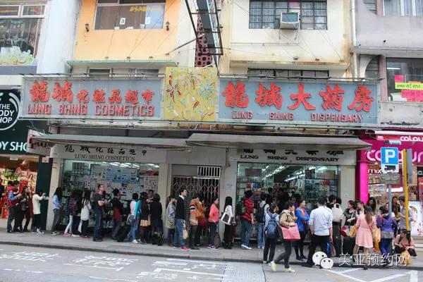 注意：一年内香港消委会公布的涉及售卖伪冒药物的店铺名单