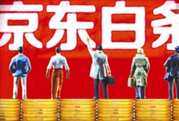 蚂蚁花呗京东白条分期乐,分期乐和花呗哪个分期划得来