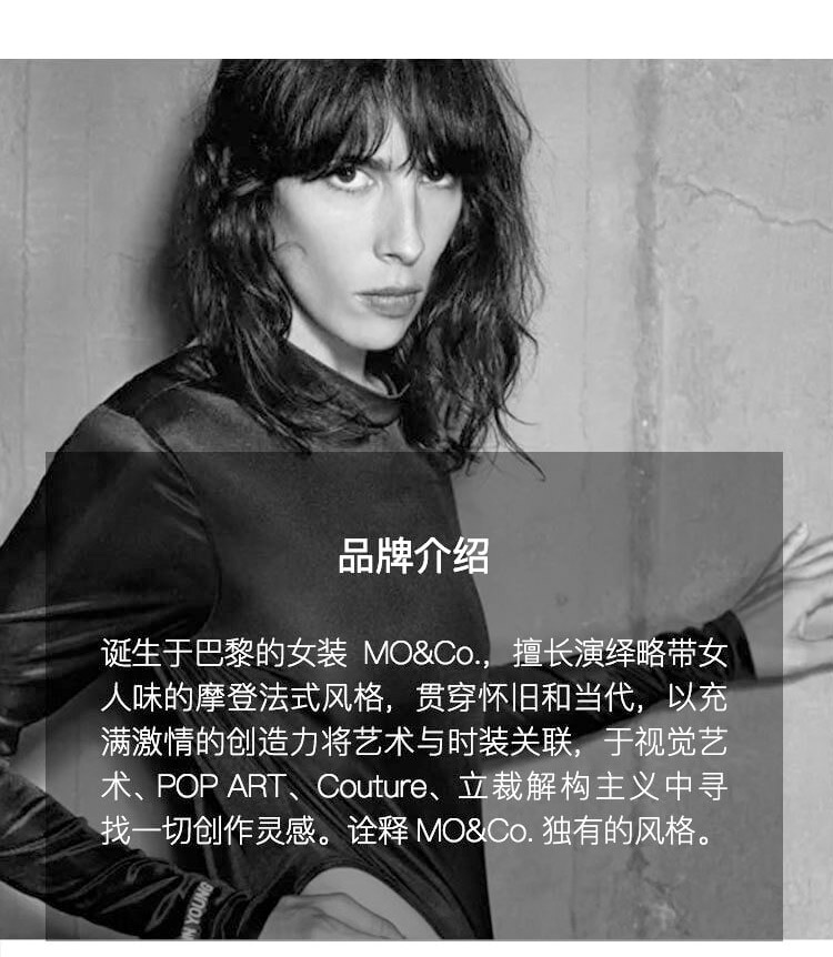 mo&co摩安珂是什么风格,moco摩安珂新品到店