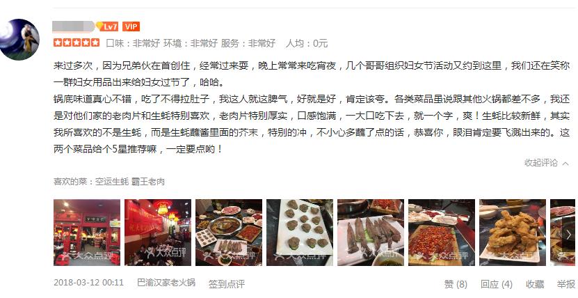 十大火锅连锁品牌排行榜,火锅丸子十大品牌排行榜