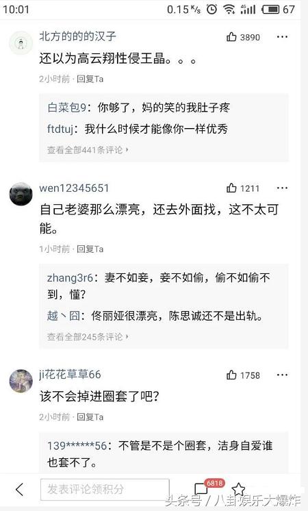 董璇首次回应高云翔性侵风波,高云翔董璇事件