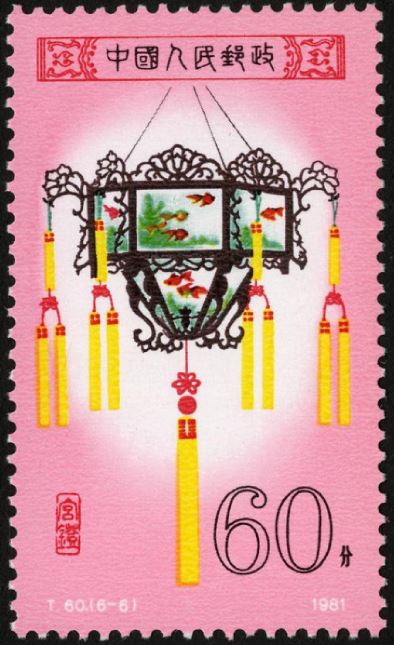 邮票美术图片大全,t106宫灯邮票价值
