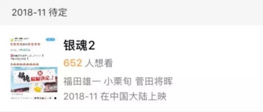 银魂痛衣uniqlo,优衣库银魂联名