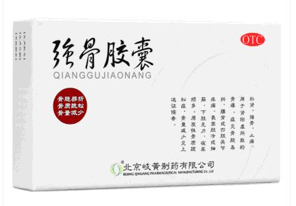 骨质疏松症吃什么中成药,抗骨质疏松中成药排名榜