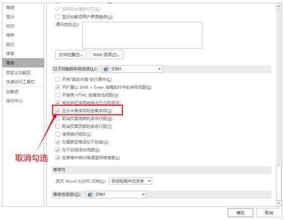 处理无法编辑的word,word表格上下竖线不对齐