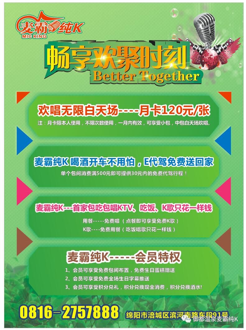 御都温泉洗浴,御都温泉