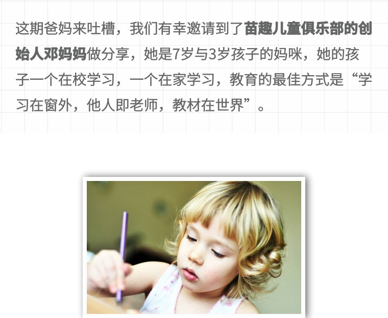 孩子基础差上晚托,孩子上晚托到底好不好