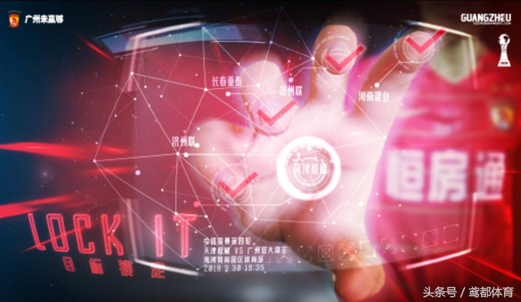 今日cctv5足球比赛直播观看,天津权健对恒大直播