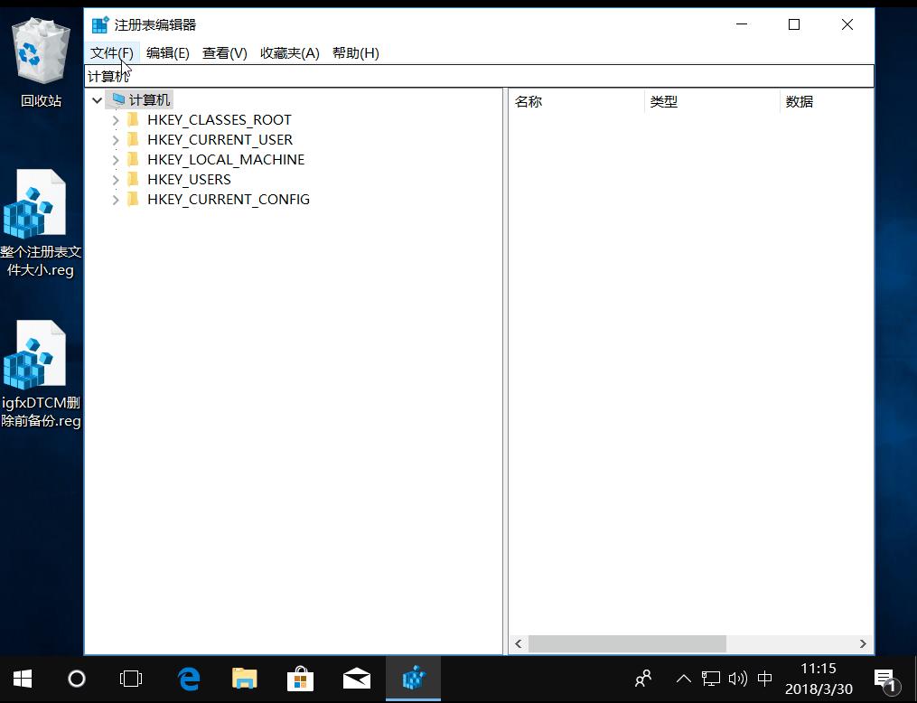 win10系统镜像备份如何还原新硬盘,win10开机显示备份和还原如何去除
