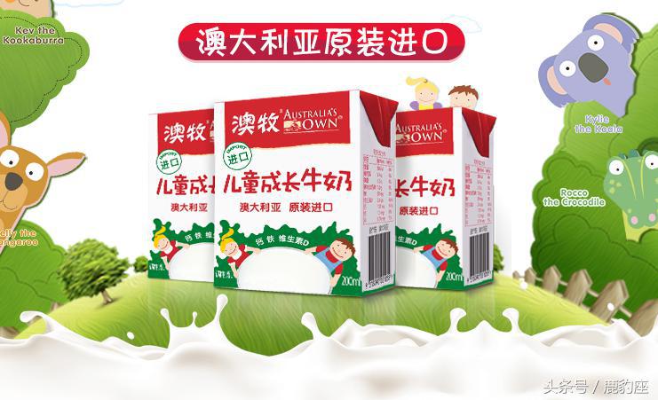 儿童牛奶4-10岁推荐品牌,3岁儿童牛奶品牌推荐
