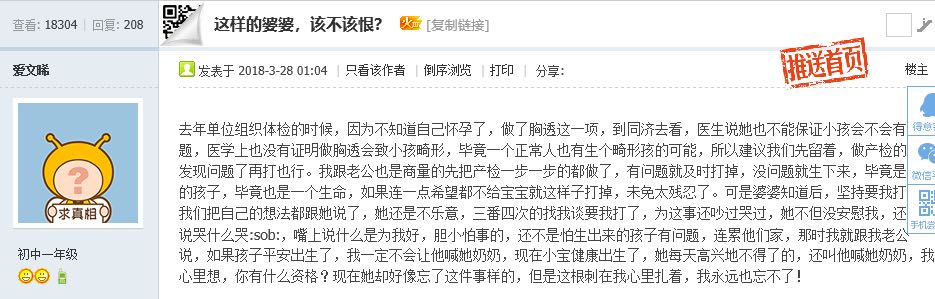 胸透以后发现怀孕了怎么办,吃药了做了胸透发现怀孕了能要吗
