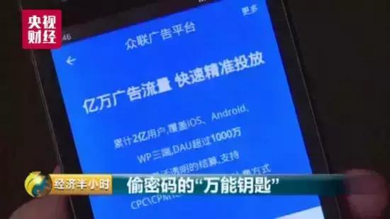 被国家反诈中心识别信息泄露,预警系统发现电信诈骗分子
