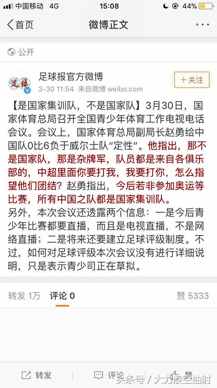上港恒大阿兰肘击傅欢,阿兰肘击事件后足协的处罚结果
