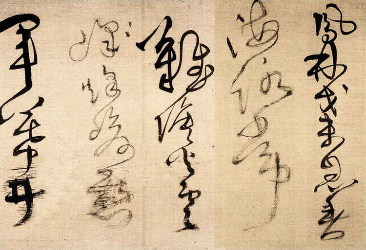 王铎草书九首,王铎草书唐诗九首书法欣赏