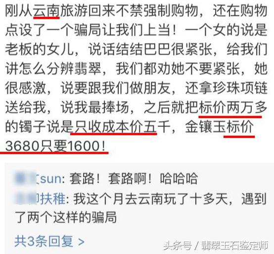 翡翠不买原则,翡翠容易陷入哪些误区