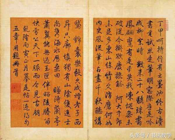 学书法的学习笔记,我学过的书法基础知识