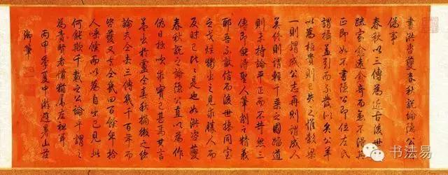 160幅书法贯穿中国书法史,160字书法作品楷书欣赏