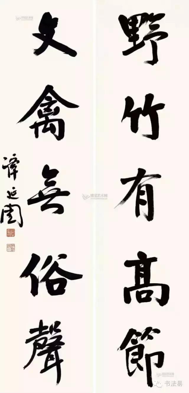 160幅书法贯穿中国书法史,160字书法作品楷书欣赏