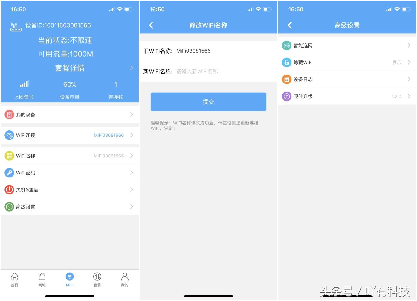环游宝,环游宝wifi