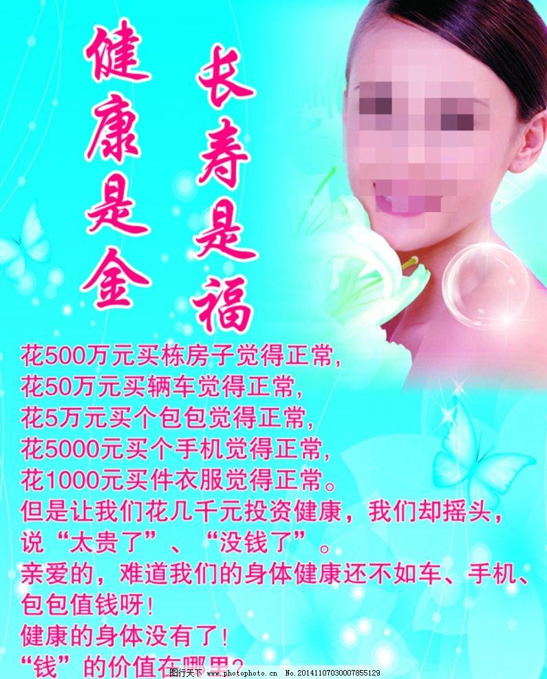 女性妇科病的危害，不仅危害你自己，还会影响下一代